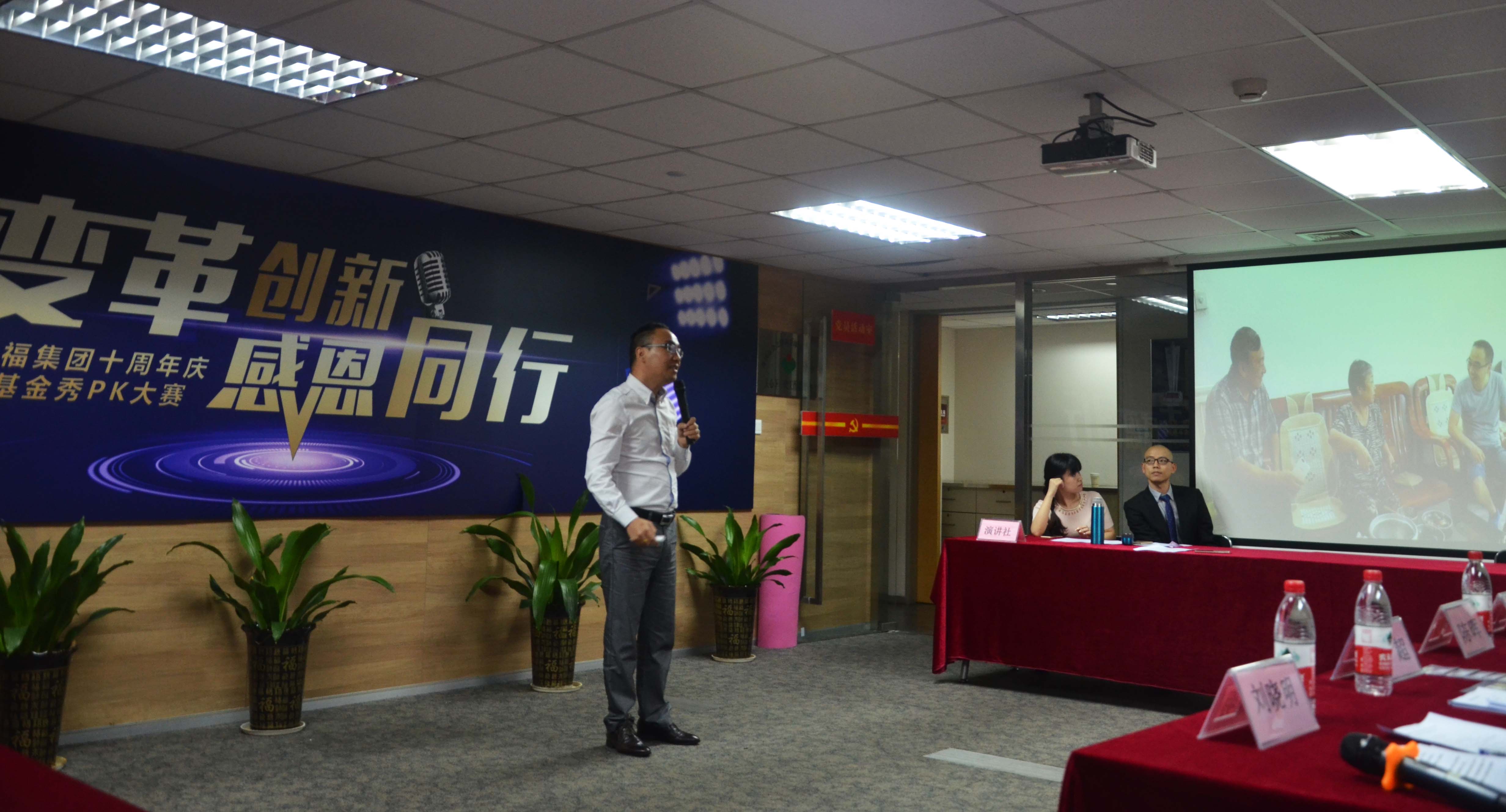 万象城体育集团十周年系列活动之“赢基金秀”PK赛