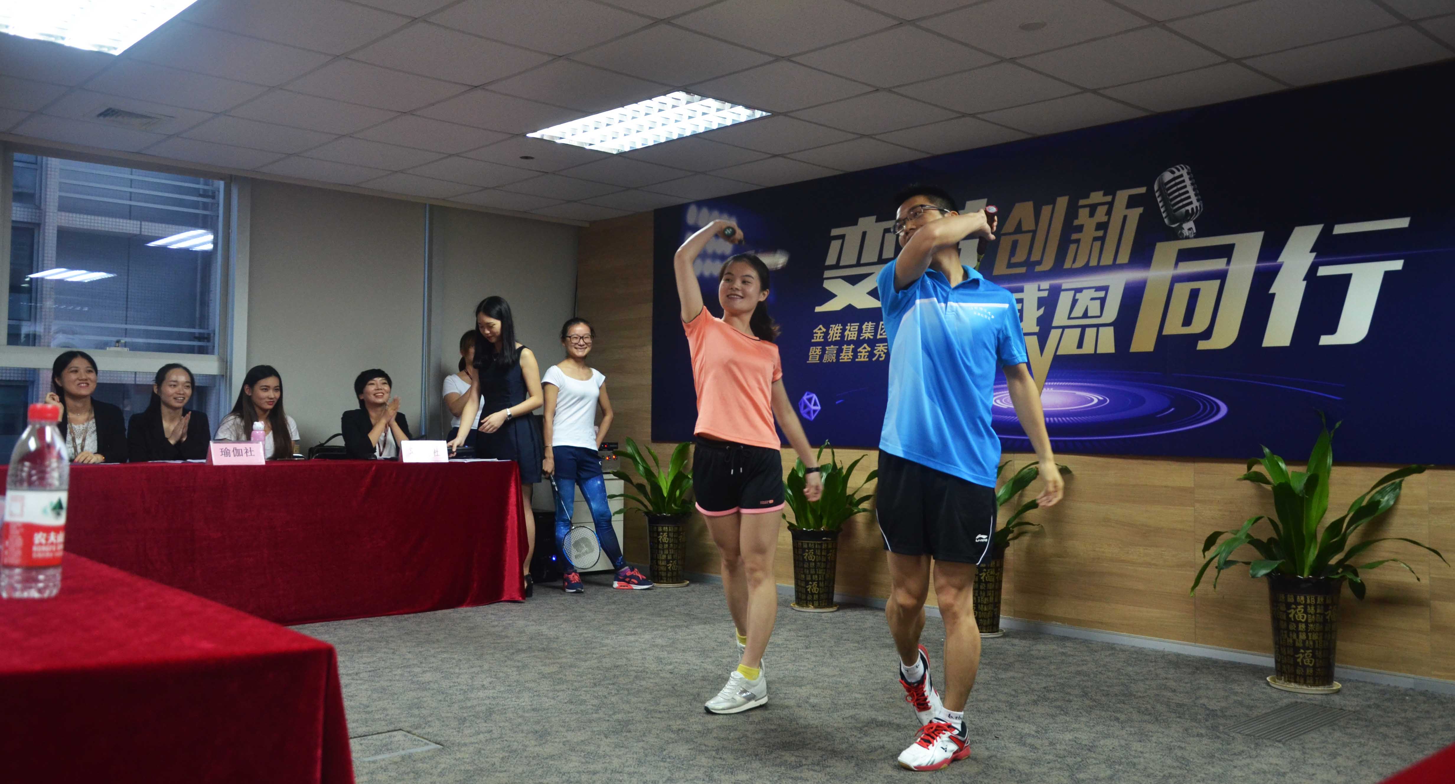 万象城体育集团十周年系列活动之“赢基金秀”PK赛